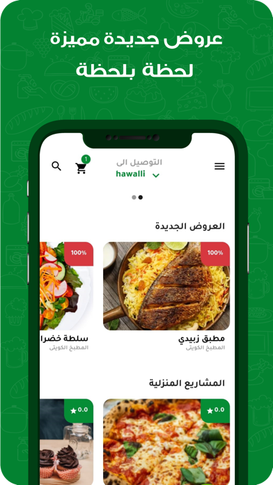 q8 food-services Screenshot