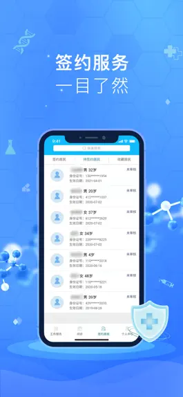 Game screenshot 健康大兴医生端 apk