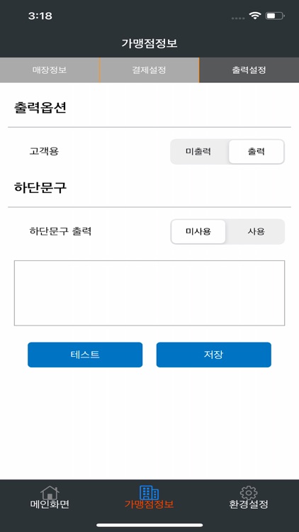 KocesPOS screenshot-5