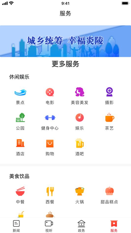 #4. 新炎陵 (iOS) Podle: Hunan Daily