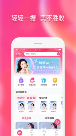 Game screenshot 优尤美 mod apk