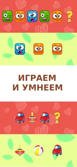 Game screenshot Детские игры для малышей 3-5 apk