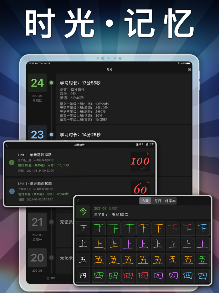 二年级语文下册-小学语文人教版英语课本同步学习点读App