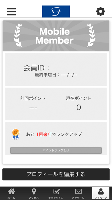 Screenshot #3 pour Fujiカイロプラクティック公式アプリ