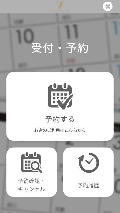 MAISON CINQ Officialアプリ Screenshot