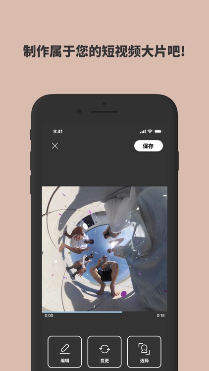 怡可炫 360°相机照片编辑APP screenshot-6