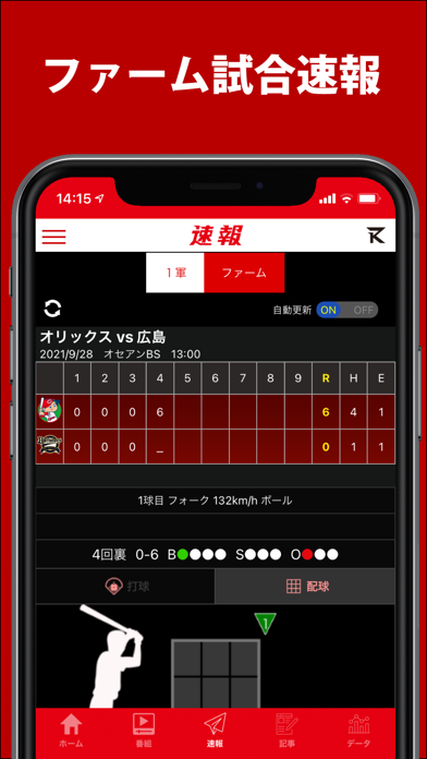 カープ公式アプリ - カーチカチ！のおすすめ画像5