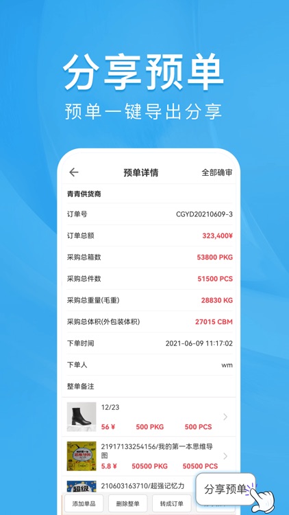 兔子找货 screenshot-3