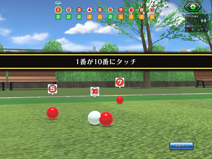 ゲームバラエティー ゲートボール