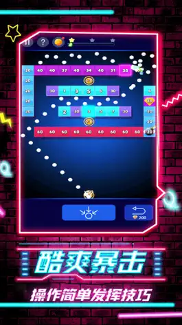 Game screenshot 砖块破坏者 - 物理弹球打砖块休闲单机小游戏 apk
