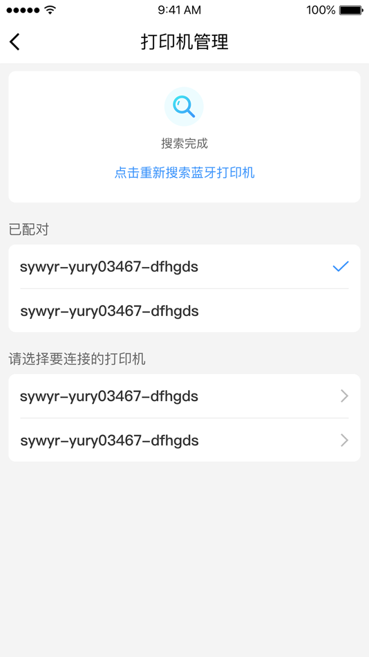 #2. 直采宝 (iOS) 由: Feiniu E-commerce(shanghai)Co.Ltd