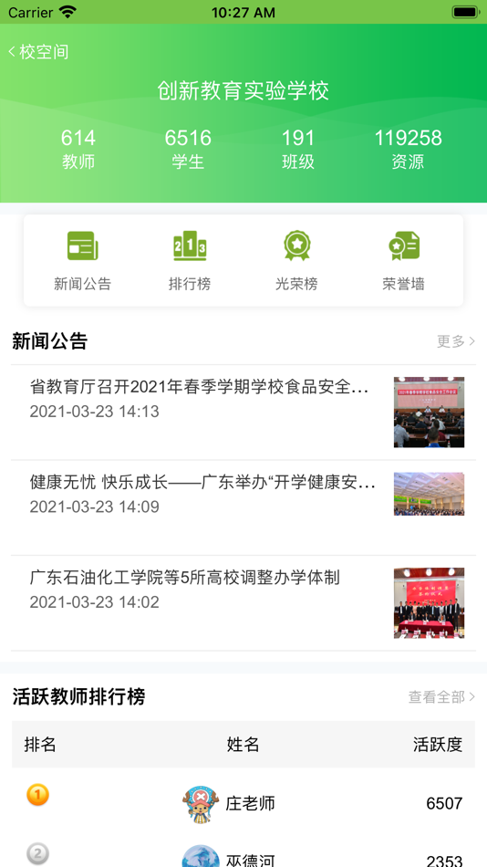 #5. 学习空间 (iOS) Ved: 广州未名中智教育科技有限公司