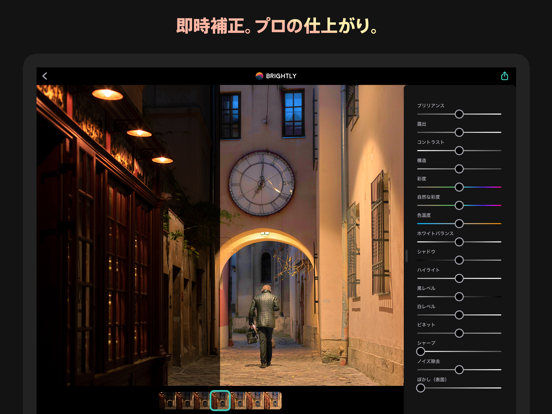 Brightly - 暗い写真を修正のおすすめ画像9