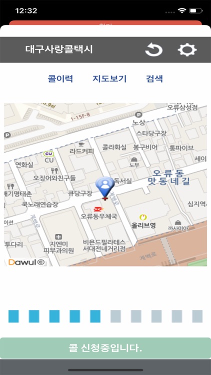 대구사랑착한택시 screenshot-3