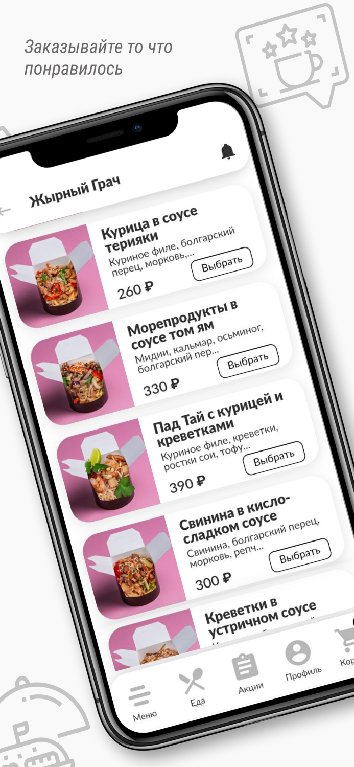 Жырный Грач