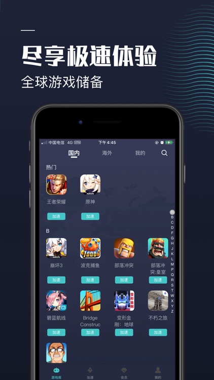 快游加速器-国际服加速器