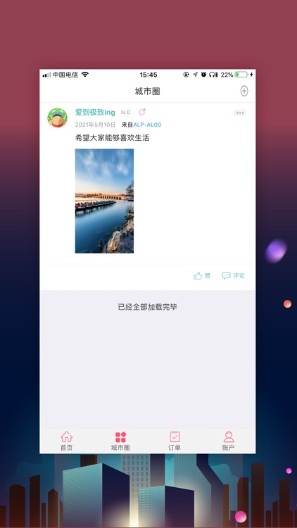 七彩禄劝 screenshot-3