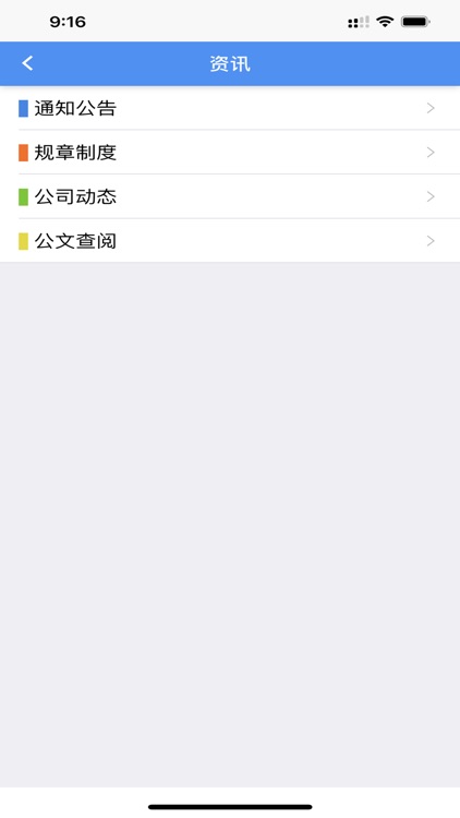 力智办公 screenshot-5