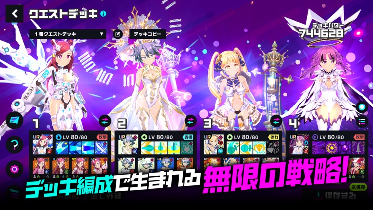 アイ・アム・マジカミ screenshot-6