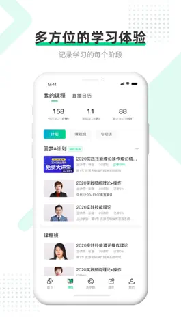 Game screenshot 医学直播课堂-人民医学网 mod apk
