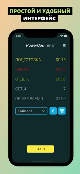 Game screenshot Интервальный Таймер: Табата apk