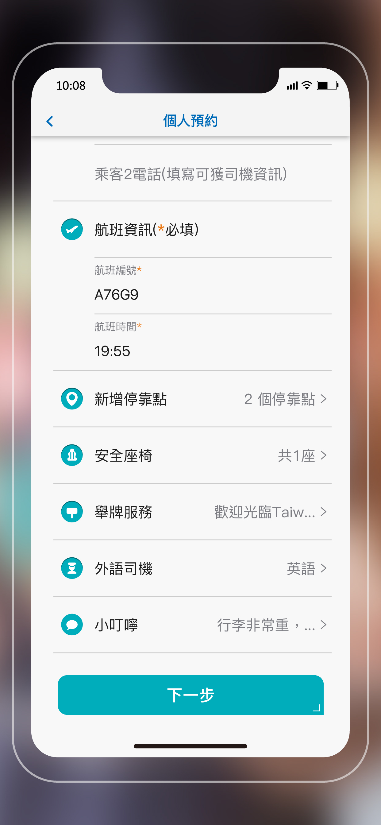 JoinMe揪車