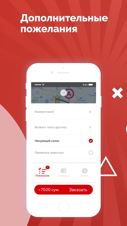 Yataxi — заказ такси для вас