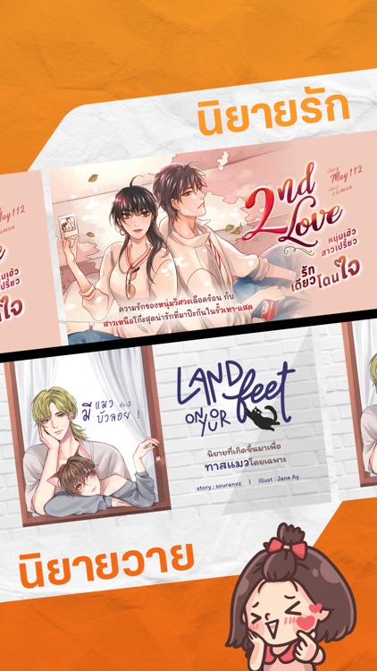 Niyay Dek-D - Thai novel