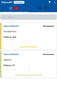 ДС ЖКХ исполнитель iphone screenshot 2