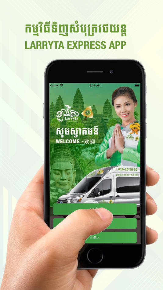 #1. Larryta Express (iOS) By: Sok Chuob