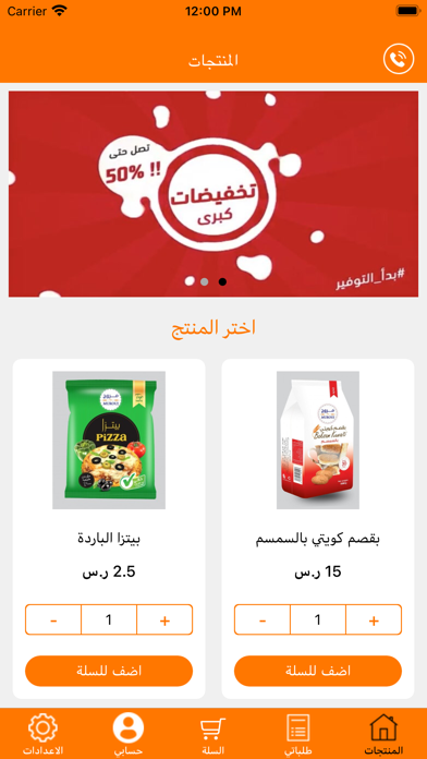 مروج Screenshot