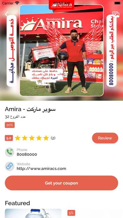 ProSale-بروسيل Screenshot