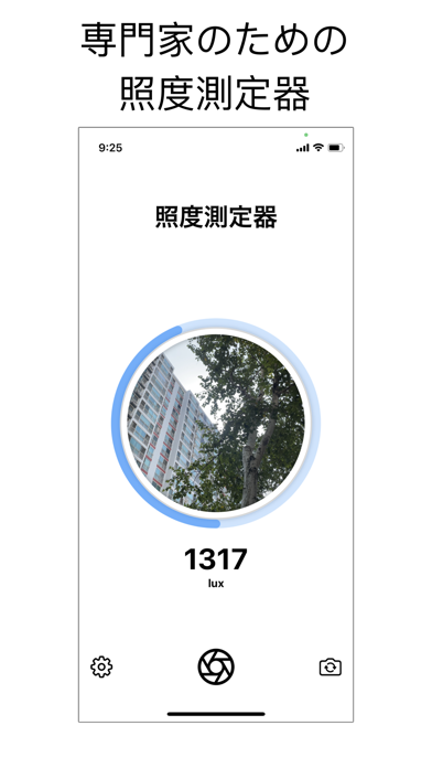 照度測定器のおすすめ画像1
