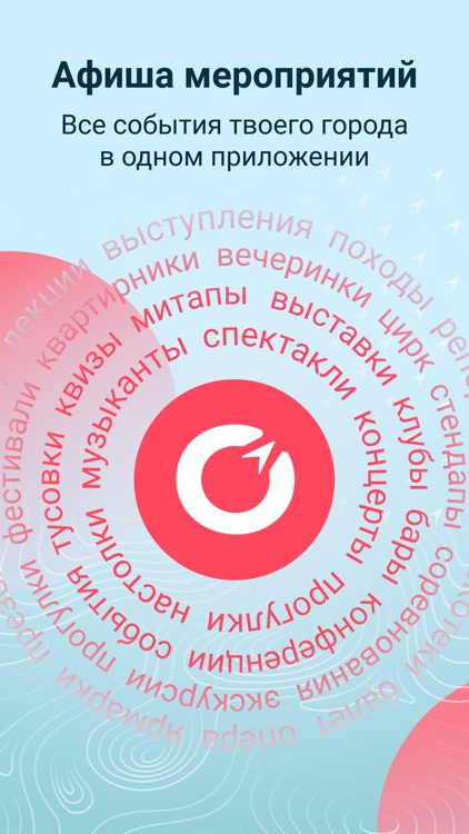 Explory - афиша мероприятий