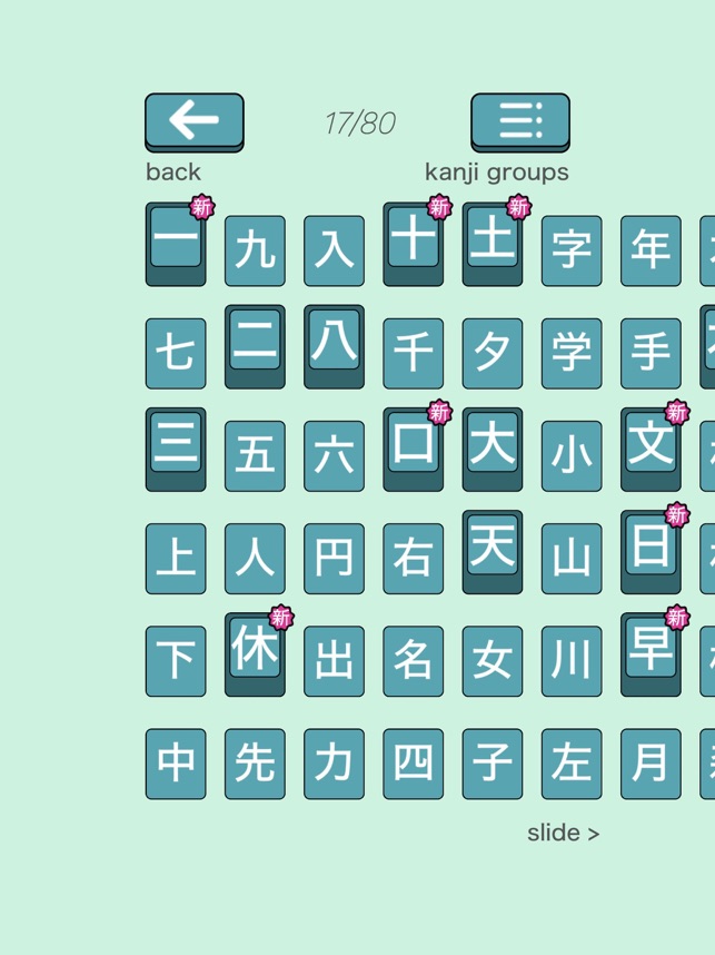 ‎Kanji Swipe Lite