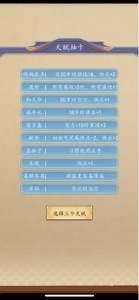 文字修仙 screenshot #2 for iPhone