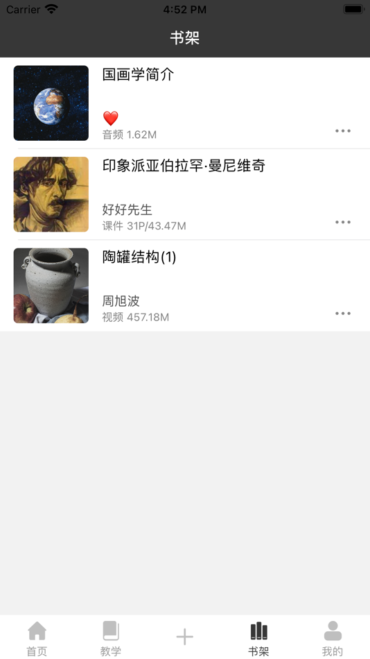 #3. 新印象画室 (iOS) 由: 杭州络绎网络科技有限公司