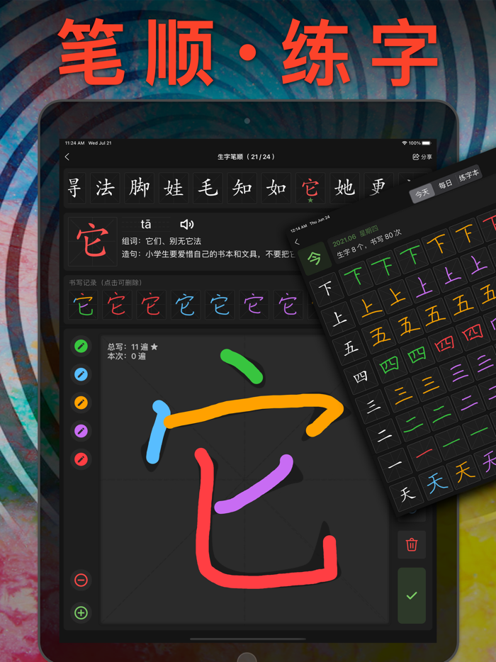 六年级英语上册 - 苏教版译林小学英语课本同步点读机