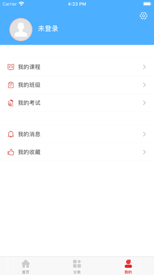 #3. 建设教育 (iOS) Podle: 创联教育