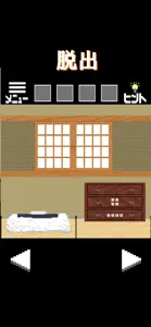 脱出ゲーム　十五夜 screenshot #3 for iPhone