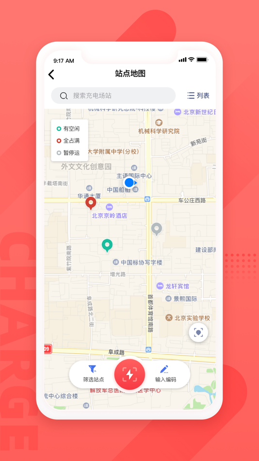 #2. 云交充电 (iOS) 由: 云南交通运输有限责任公司