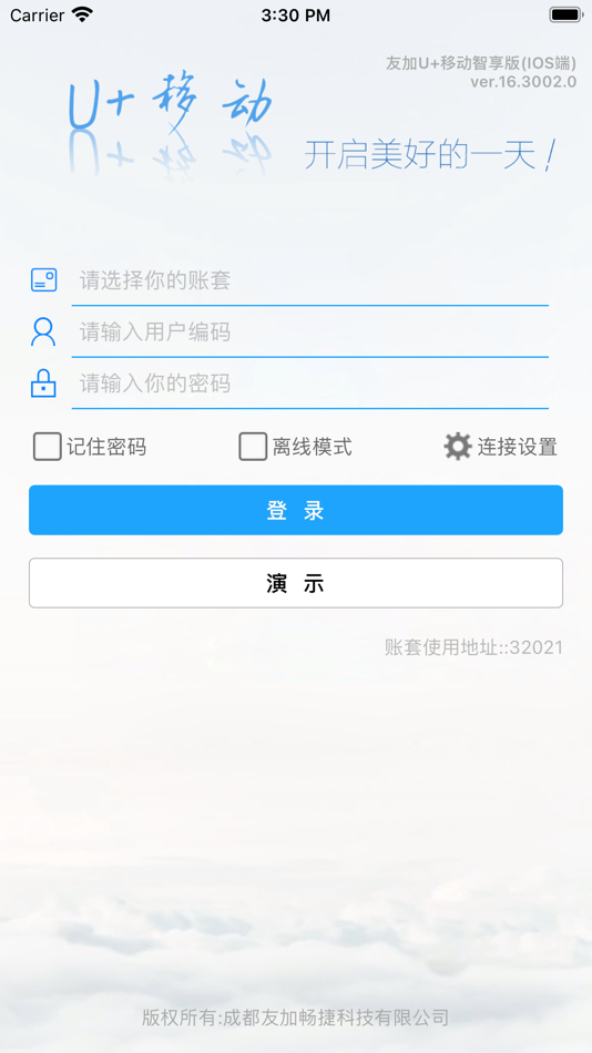 #1. 友加智享版 (iOS) 由: chengdu uplus company