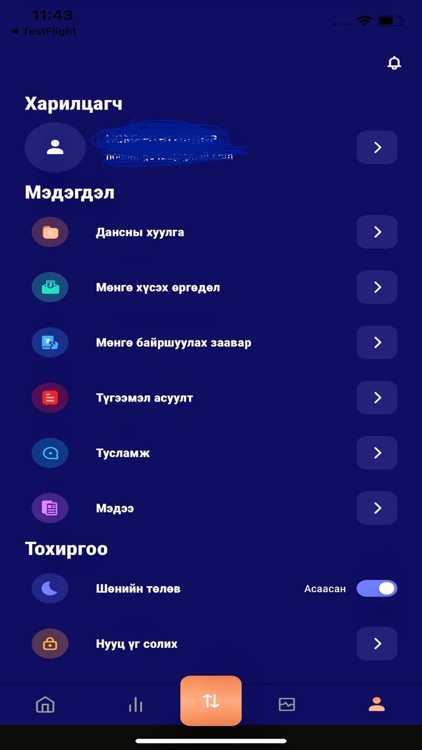 Ulzii&Co Capital screenshot-4