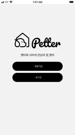 Game screenshot Petter(펫터) mod apk
