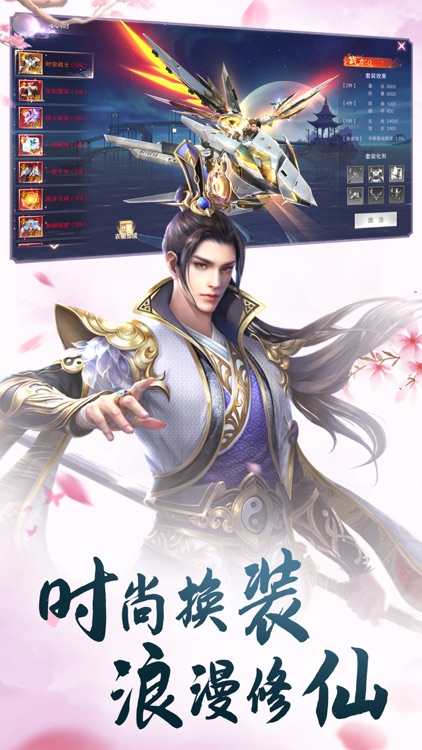 侠义九州-国风仙侠RPG手游 screenshot-4