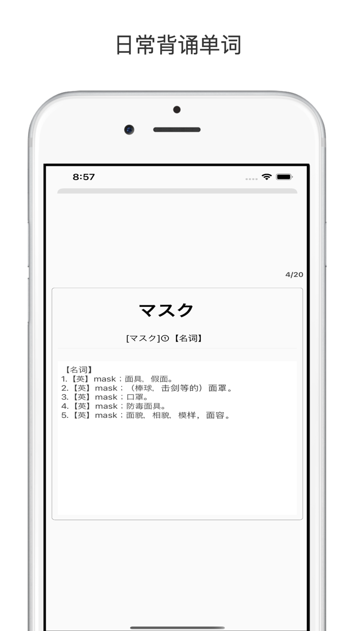 小易日语动词词典