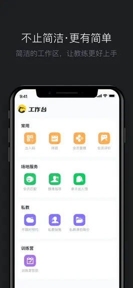 Game screenshot 超鹿教练 apk