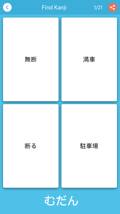 Kanji JLPT N3 - Play & Learn Screenshot