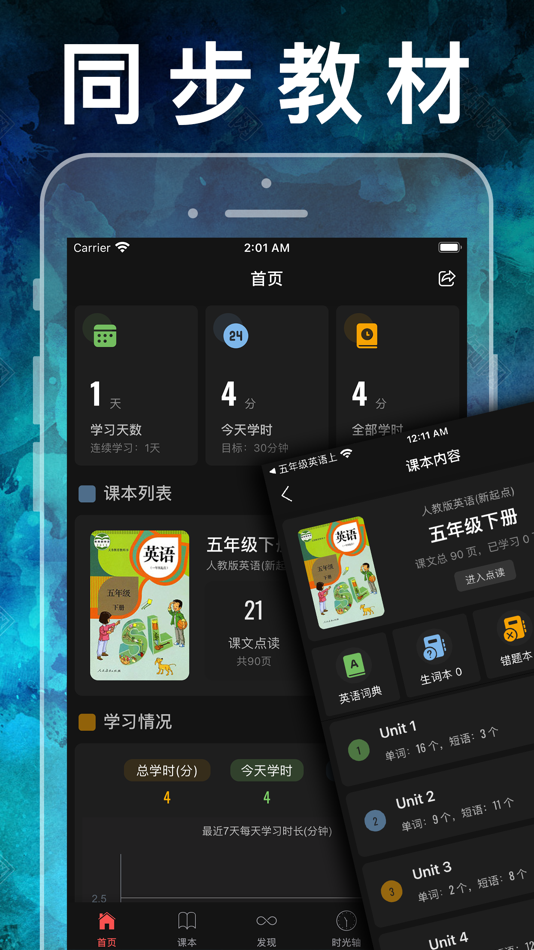 #4. 五年级英语下册-人教版新起点小学英语同步点读机 (iOS) От: 健 侯