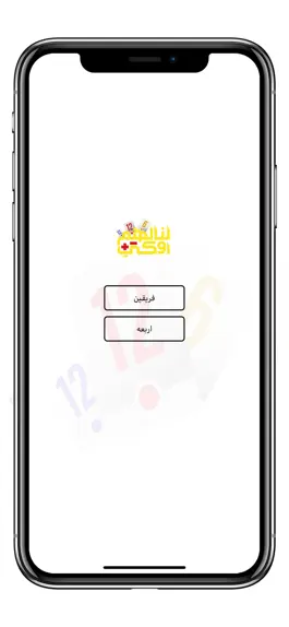 Game screenshot لنا لهم اوكي mod apk